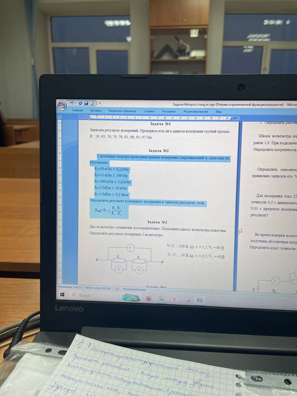 МЕТРОЛОГИЯ СРОЧНО НУЖНА ПОМОЩЬ С ЗАДАЧЕЙ НОМЕР 2!!!!!!!!!